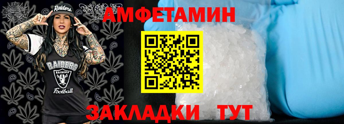 Amphetamine Розовый  АМФЕТАМИН  Ивантеевка  Вход с VPN 