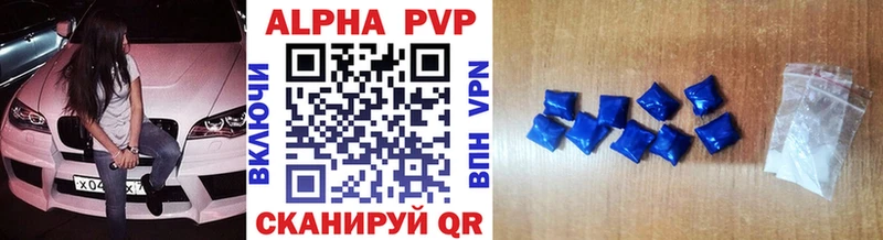 что такое наркотик  Ивантеевка  A PVP кристаллы 