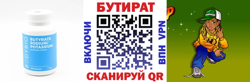 Бутират BDO  кракен как войти  Ивантеевка 