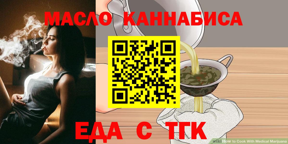 Ивантеевка  Cannafood марихуана  Вход с VPN 