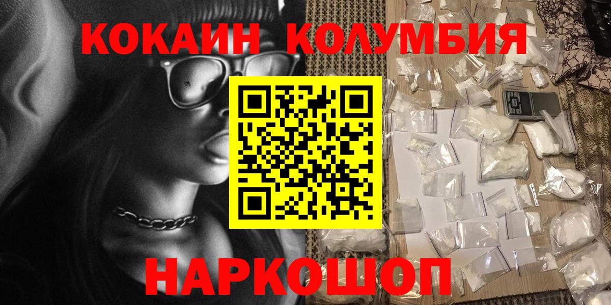 Cocaine Columbia  COCAIN  Ивантеевка  Вход с VPN  Cocaine Боливия 