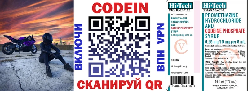 даркнет сайт  Ивантеевка  Codein Purple Drank 