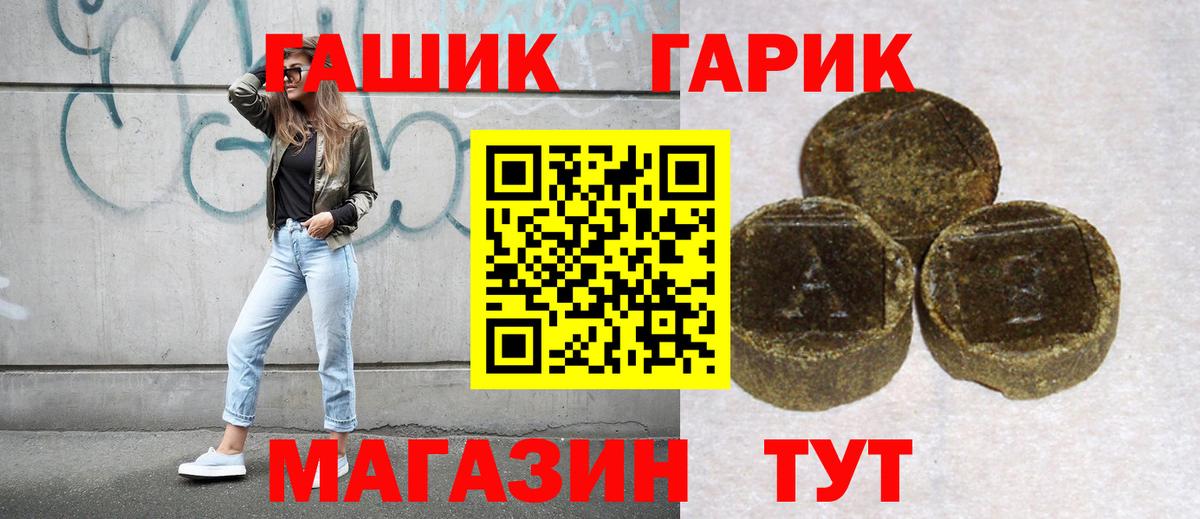 ГАШ индика сатива  Вход с VPN  ГАШИШ hashish  ГАШИШ  Ивантеевка 