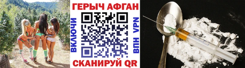 сайты даркнета как зайти  Ивантеевка  ГЕРОИН афганец 