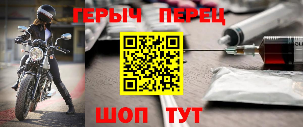 ГЕРОИН  Вход с VPN  Ивантеевка  Героин герыч 
