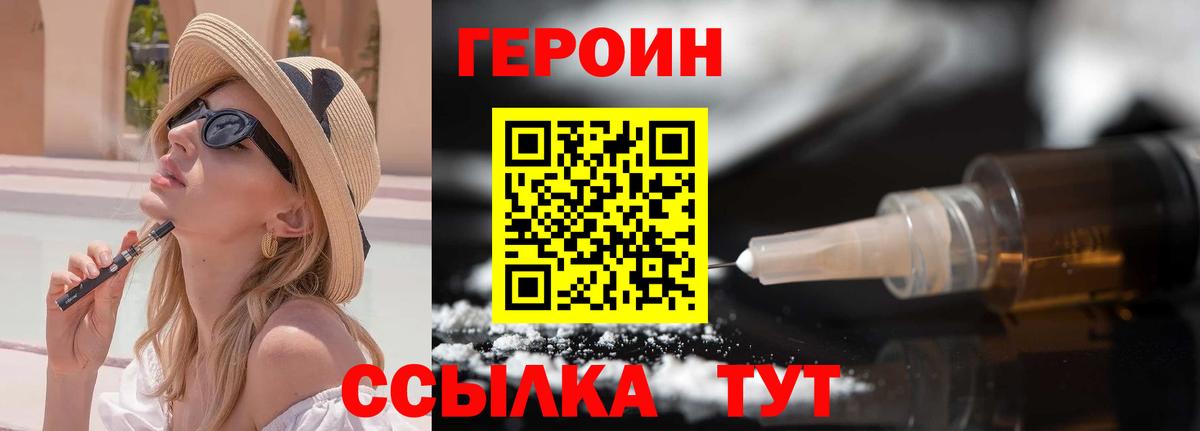 Героин герыч Ивантеевка