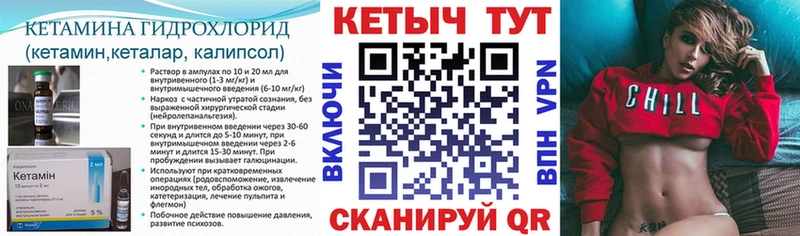 наркотики  Ивантеевка  КЕТАМИН VHQ 