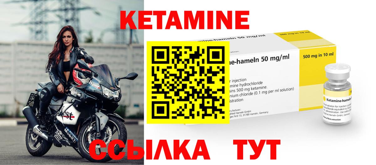 blacksprut   Вход с VPN  Ивантеевка  Кетамин VHQ  Кетамин ketamine 