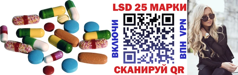 Лсд 25 экстази кислота  Ивантеевка 