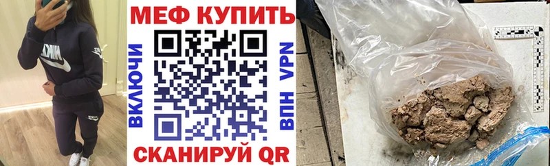 где купить наркоту  Ивантеевка  Меф 4 MMC 