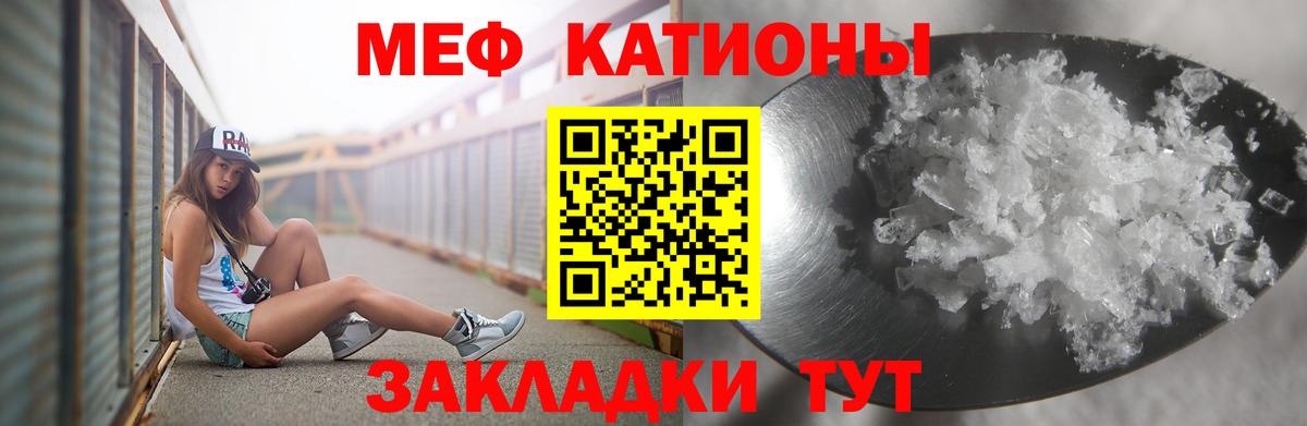 МЕФ кристаллы Ивантеевка