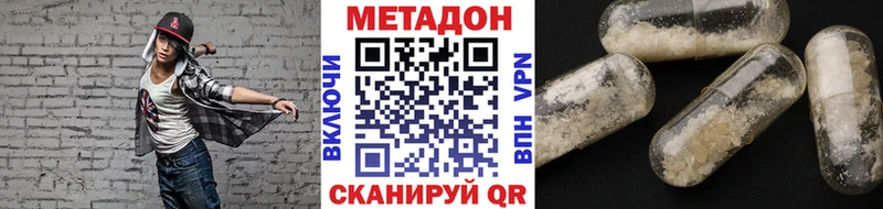 МЕТАДОН кристалл Ивантеевка