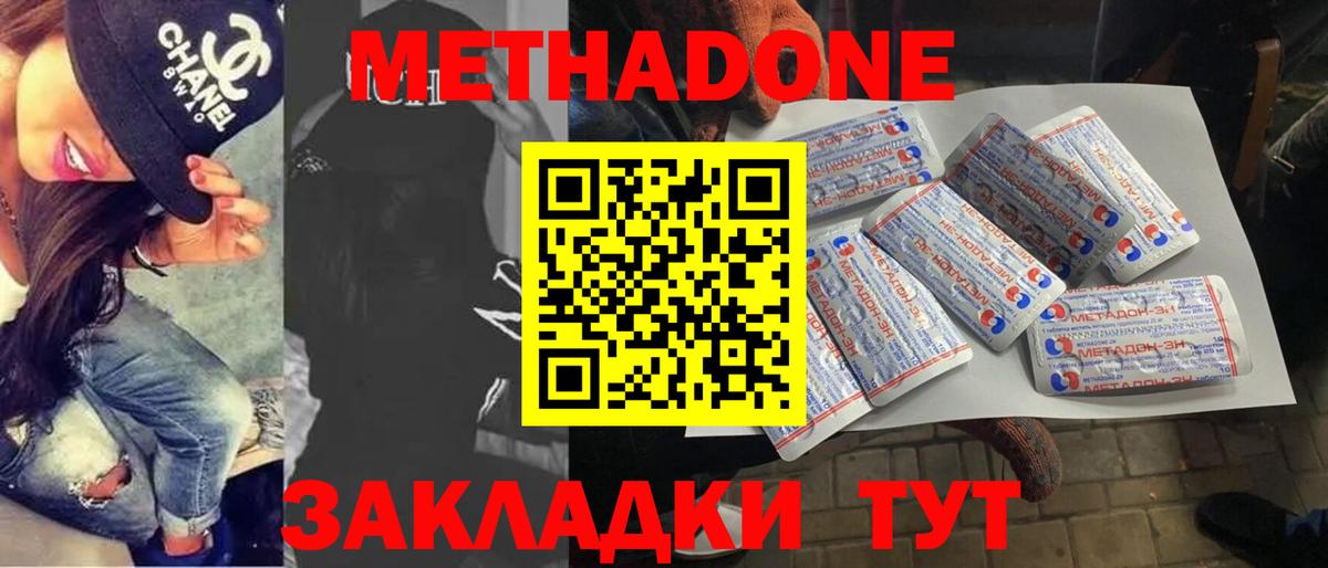 МЕТАДОН VHQ  Вход с VPN  мега рабочий сайт  Ивантеевка 