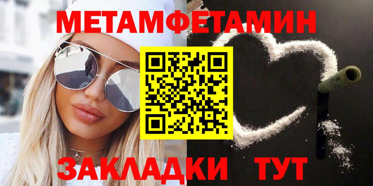 Метамфетамин пудра  Вход с VPN  Метамфетамин пудра  Первитин  Ивантеевка 