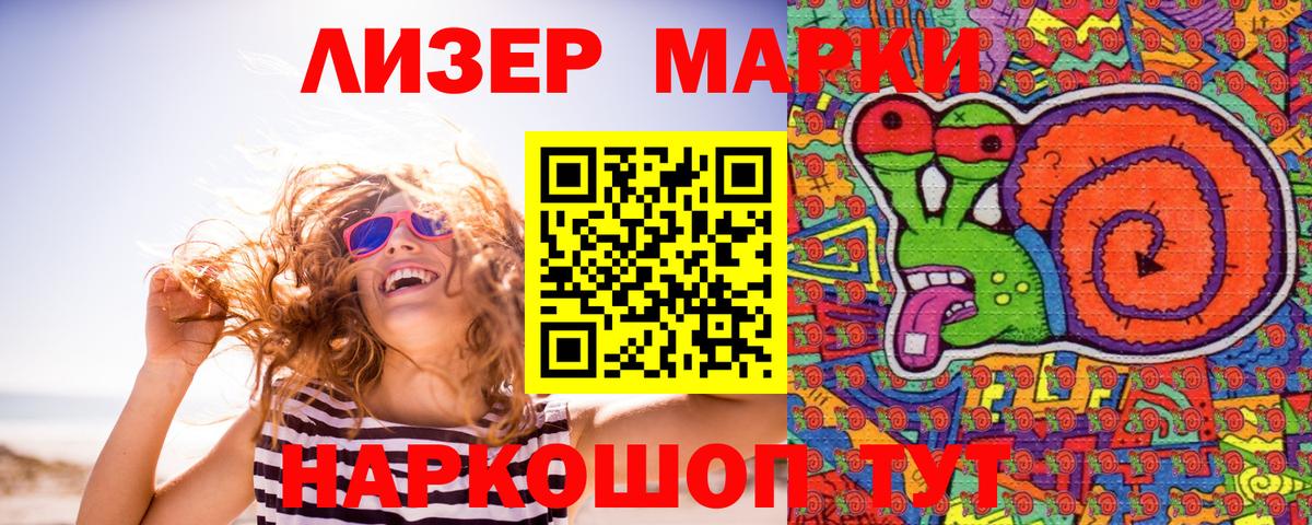 Марки NBOMe 1,8мг Ивантеевка