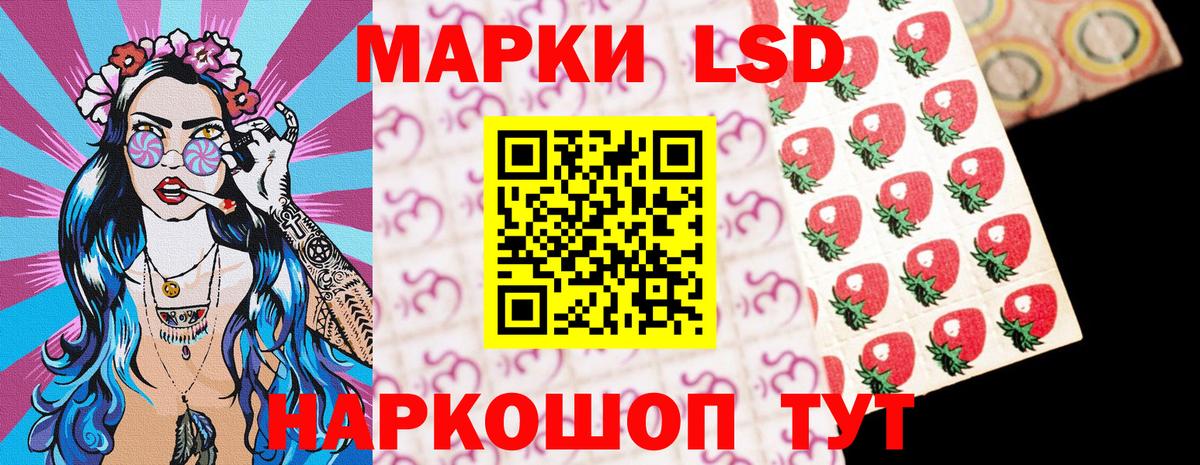 Марки 25I-NBOMe  Вход с VPN  Ивантеевка  Наркотические марки 1,8мг 