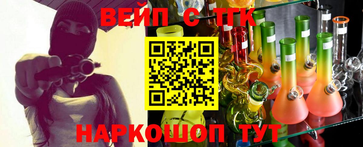 ТГК гашишное масло Ивантеевка