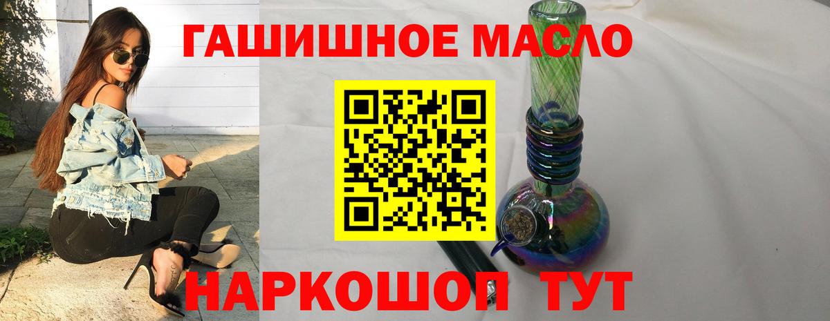 ТГК Wax  Дистиллят ТГК THC oil  Вход с VPN  Ивантеевка 