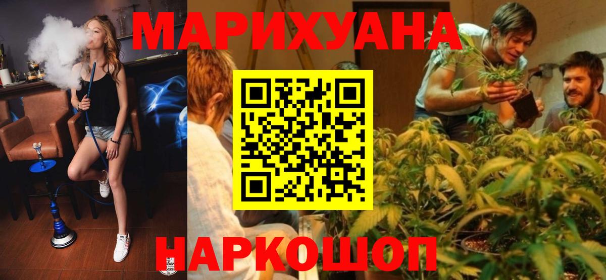 Бошки Шишки Bruce Banner  Каннабис SATIVA & INDICA  Ивантеевка  Марихуана ГИДРОПОН  Вход с VPN 
